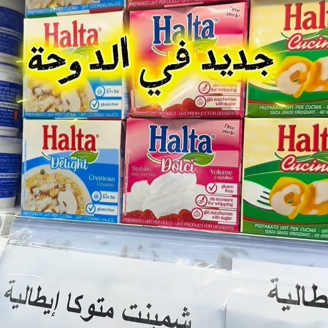 شمينت ايطالية