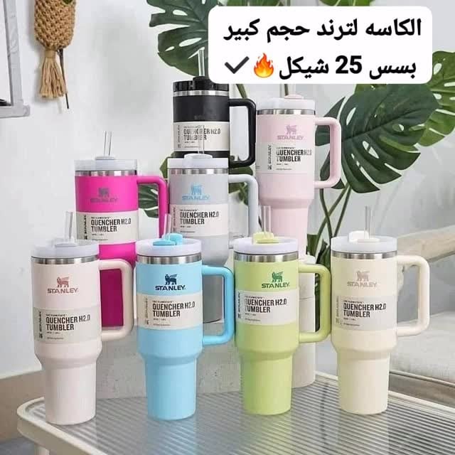 الكاسه لترند حجم كبير