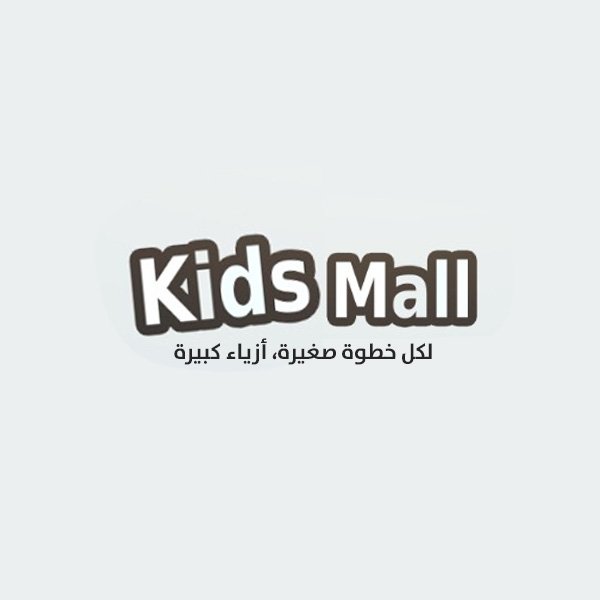 كيدز مول سخنين