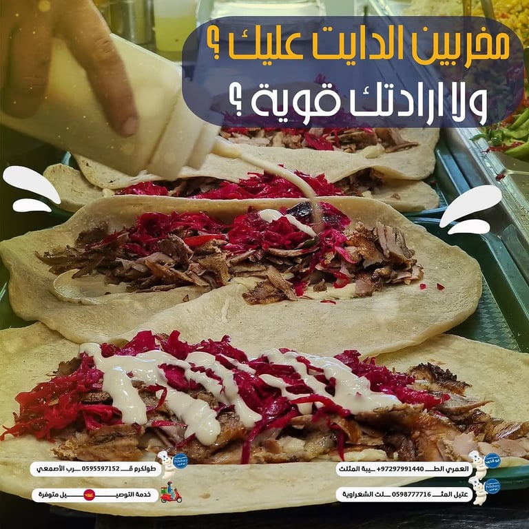 لما الريحة تهز الإرادة… شو بتختار؟ الدايت؟ ولا شاورما أبو الذيب؟