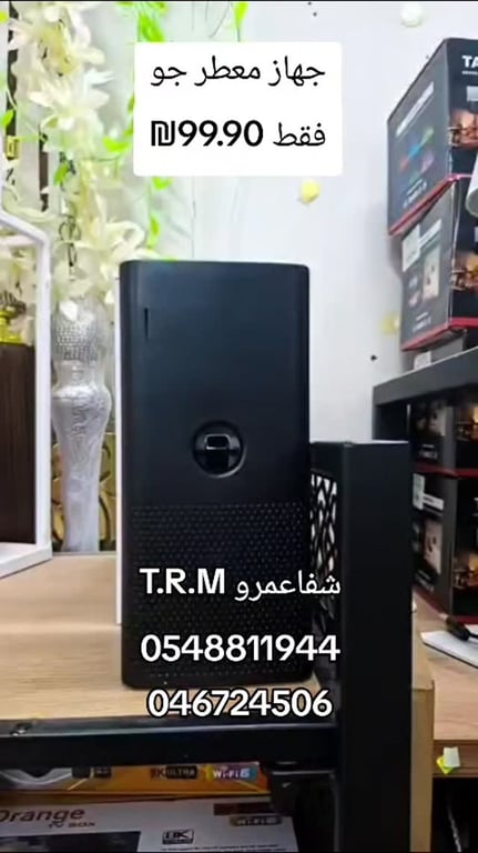 جهاز معطر جو