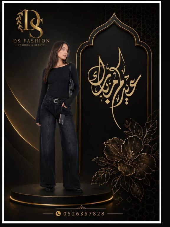 عيدكم مبارك