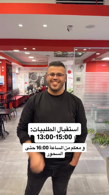 ⁨	استقبال الطلبيات رح يكون من الساعة 13:00 حتى الساعة 15:00