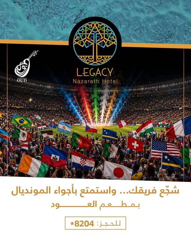 منشور من مطعم عود
