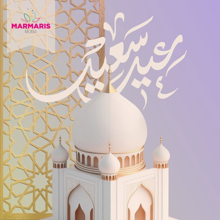 الله أكبر الله أكبر لا إله إلا الله ، الله أكبر الله أكبر ولله الحمد ✨ مرمريس موضة تهنئ ال