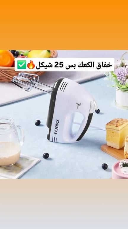 خفاق الكعك