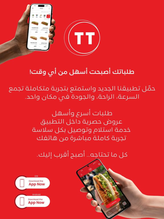التطبيق موجود بالبايو 📲