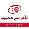 الدعم الفني جت المثلث