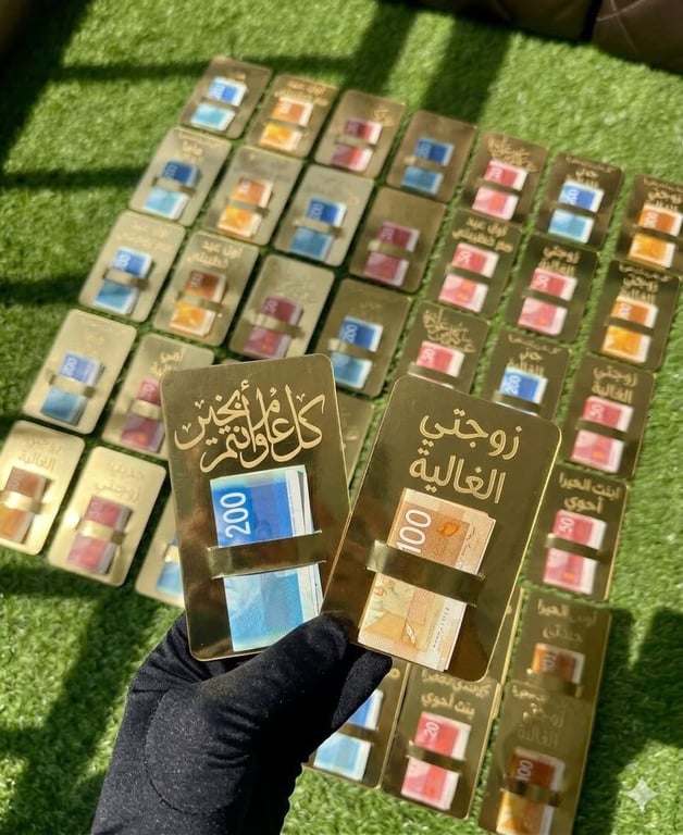بطاقات عيدية مخصصة