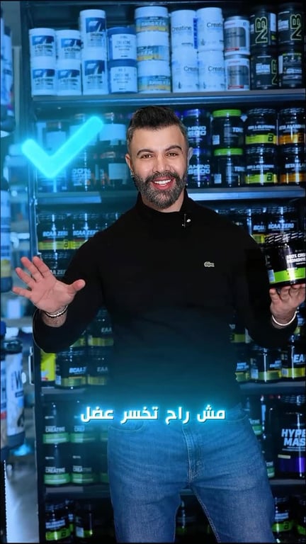 تعالوا نصحح المعلومات ؛ احنا بحاجة المكملات برمضان اكثر من اي شهر اخر ، (المكملات ضروري جدا ب رمضان). ليش؟؟؟ احضروا الريل بتعرفوا الجواب #رمضان كريم 🌙