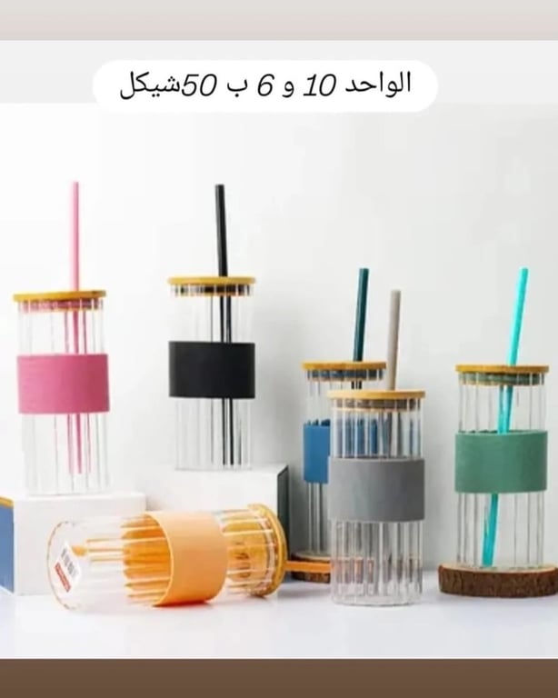 أكواب زجاجية مع شفاط