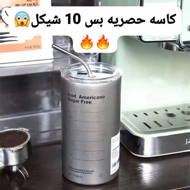 كاسه حصريه
