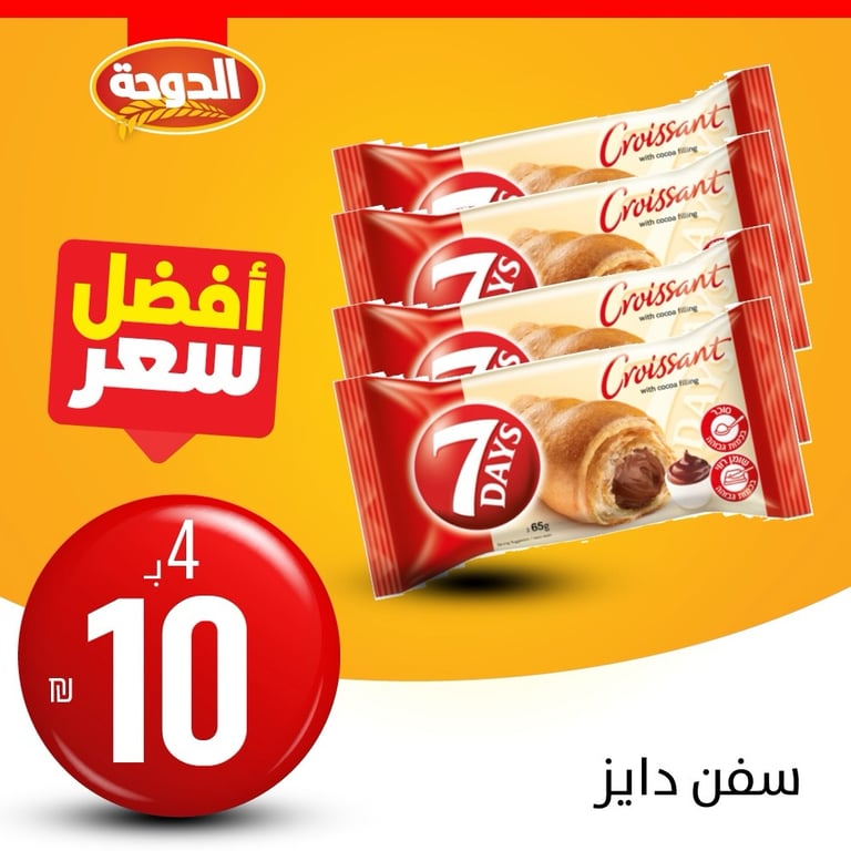 سفن دايز