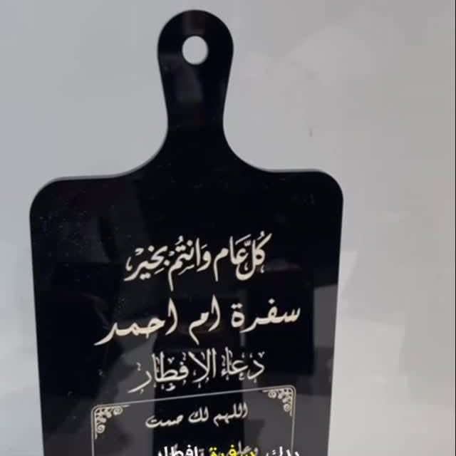 بكج السفرة الملكية