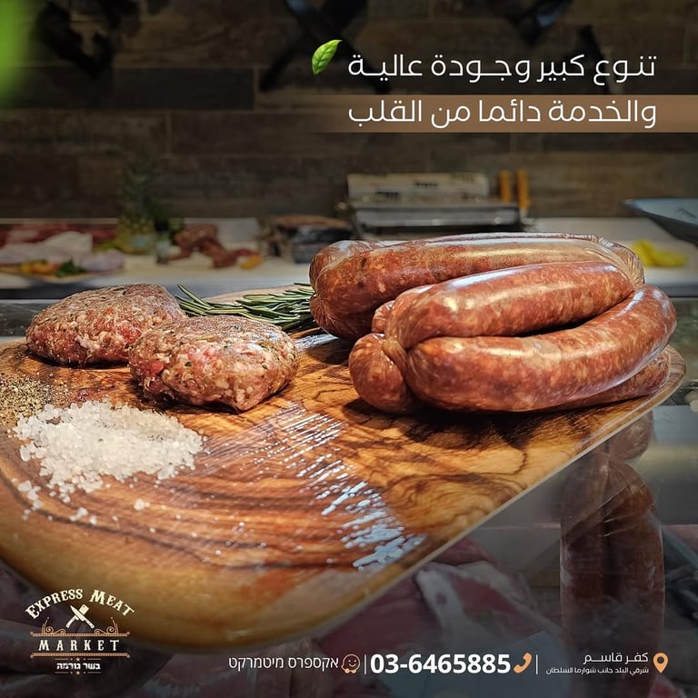 ‎جودة اللحوم الافضل في المنطقة