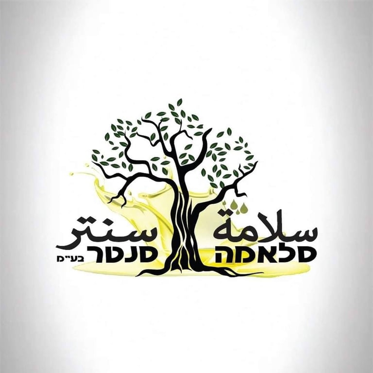 سلامة سنتر