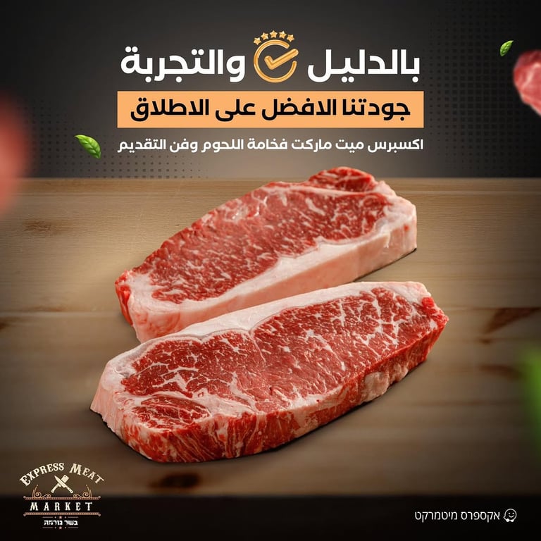 مركز اللحوم اكسبرس-ميت