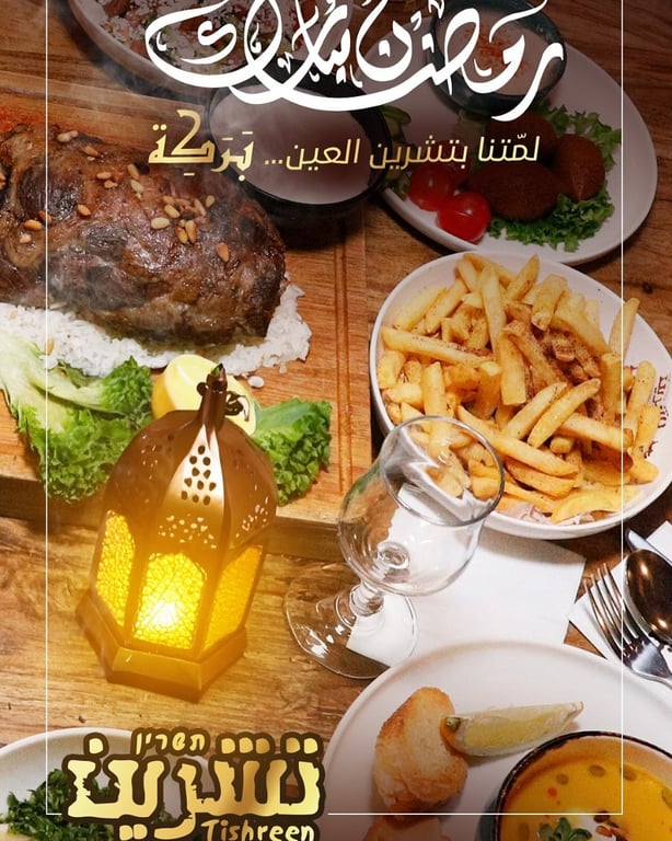 #ramadan #ramadankareem #eftar #tishreen #tishreenrestaurant #nazareth