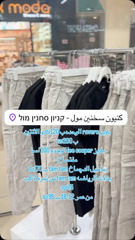 عروض ملابس أطفال
