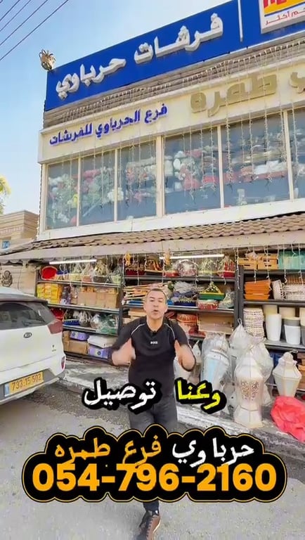 حملات مجنونة على جميع الفرشات