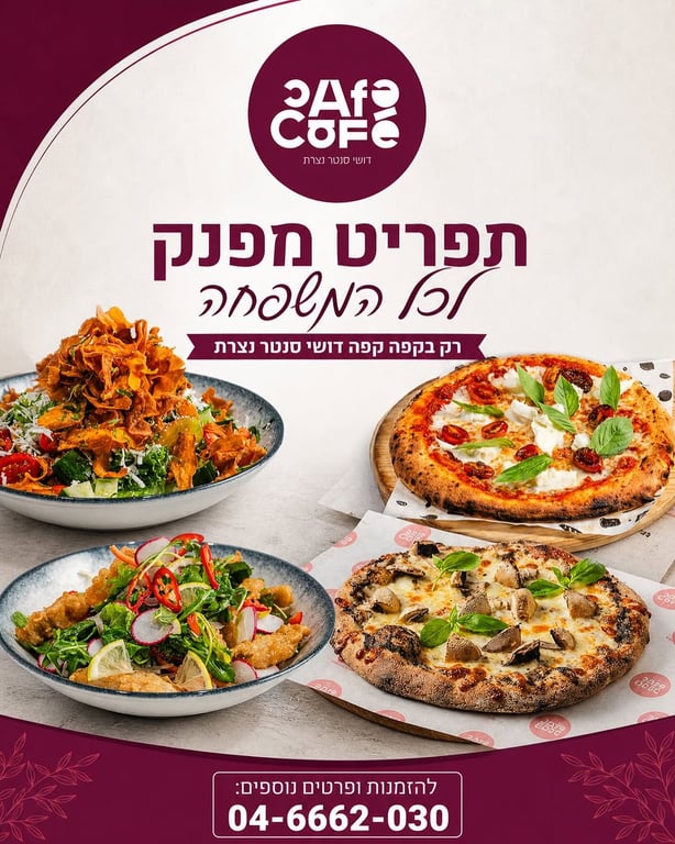מחכים לכם בקפה קפה דושי סנטר נצרת עם תפריט עשיר שכולם אוהבים.