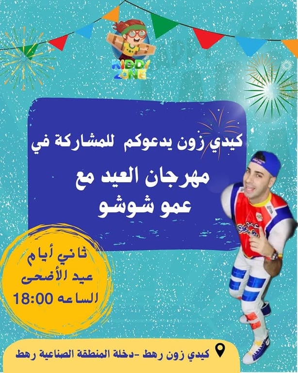 Photo by كيدي زون رهط on June 06, 2025.