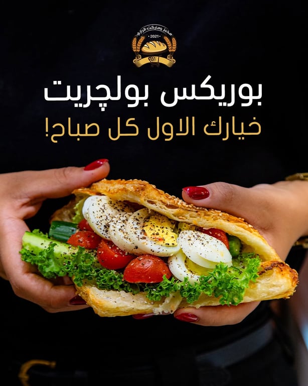 المكان الذي يفهم صباحك كما يجب😋