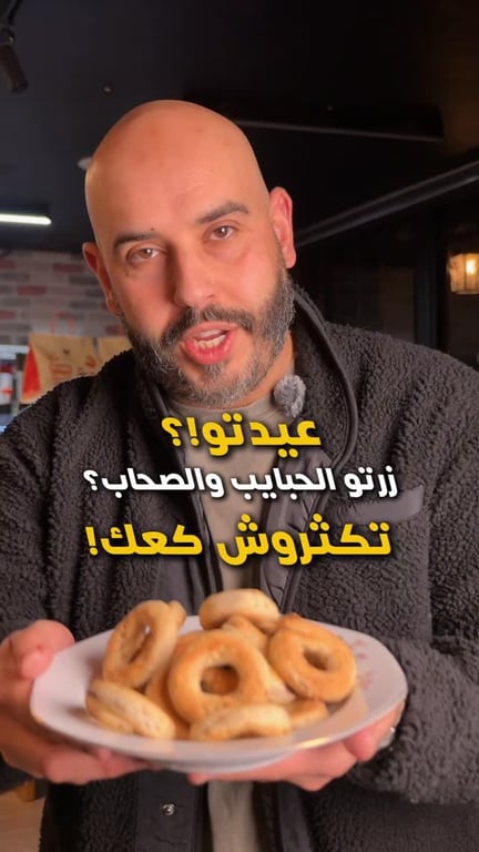 بنستقبلكم في شنيتزي بايام العيد بتشرفونا، اهلا وسهلا كفرقرع، بجانب بناية العمار | 0507311454