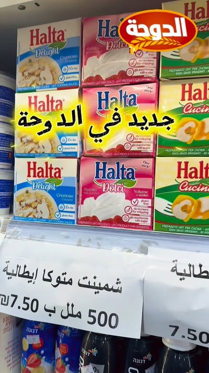 شمينت ايطالية