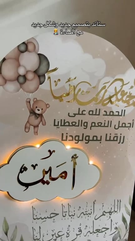 ✨ استقبلوا فرحتكم بطريقة ما بتنتسى ✨