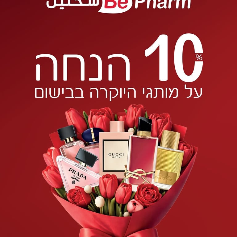 تخفيض على العطور الفاخرة