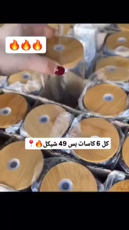 كاسات