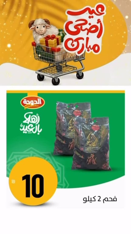 فحم 2 كيلو