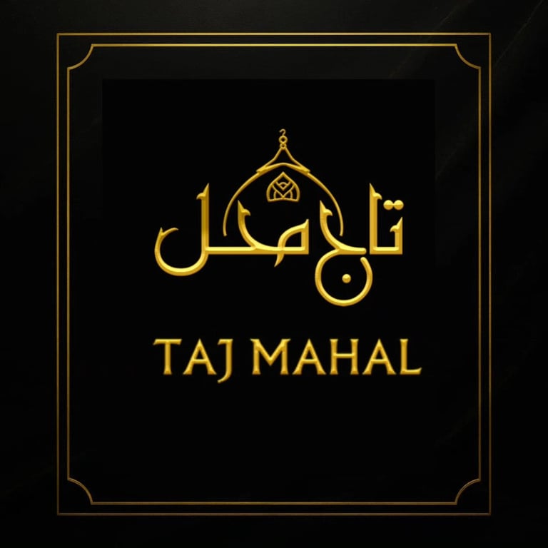 تاج محل