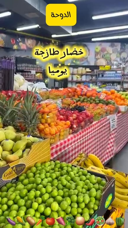 منشور من الدوحة شفاعمرو
