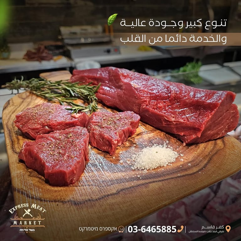‎جودة اللحوم الافضل في المنطقة