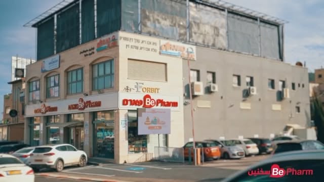 ⁨ الفرع الأكبر في الشمال ❤️ Be فارم سخنين! كل اللي بتحتاجوه بمكان واحد 🛒 صيدلية 💊 عطور ✨