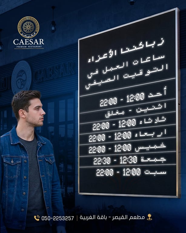 زبائننا الكرام،