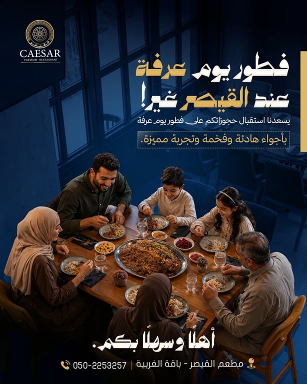 أهلًا وسهلًا فيكم بفطور يوم عرفة عند القيصر ✨