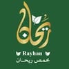 محمص ريحان