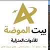 بيت الموضة للأدوات المنزلية