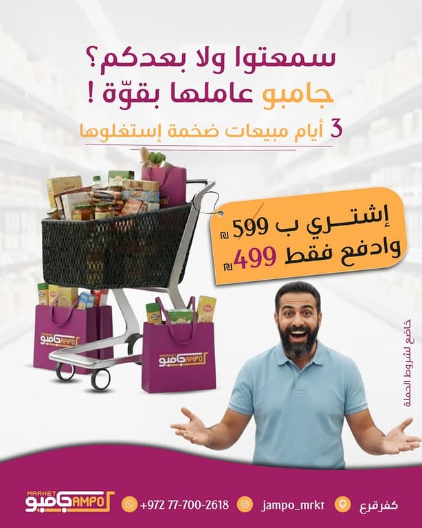 أيام مبيعات ضخمة