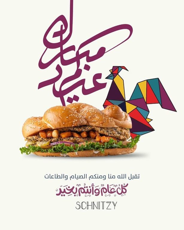 تحديث من شنيتزي